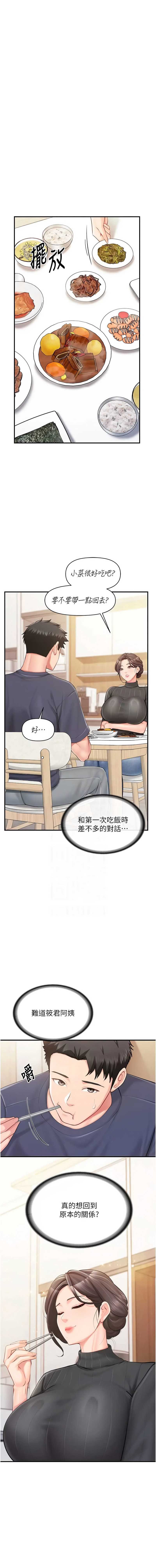 报告女班长：一根突起
