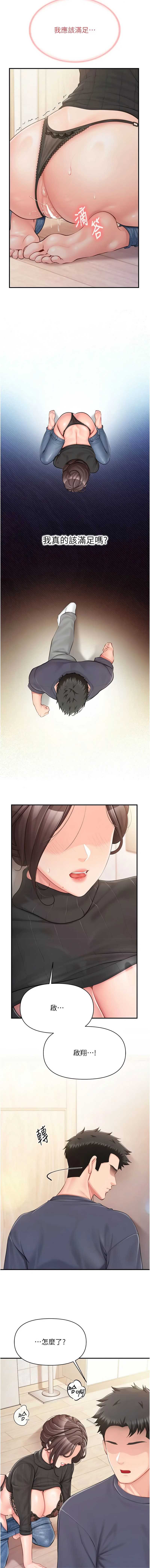 报告女班长：一根突起