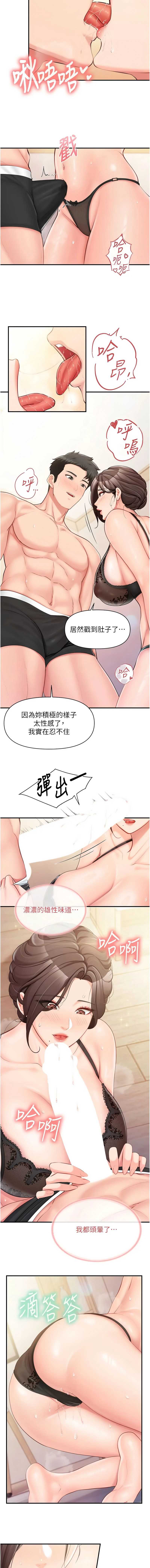 报告女班长：一根突起
