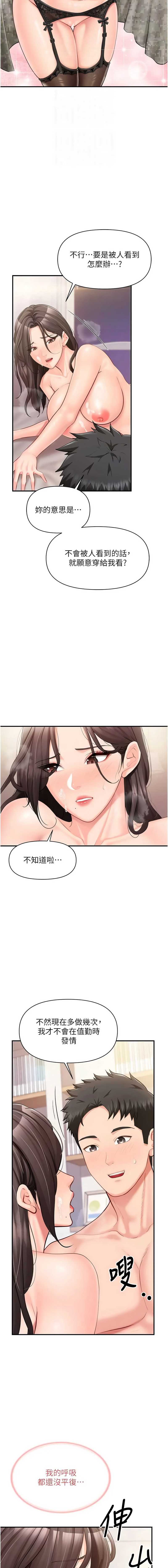 报告女班长：一根突起