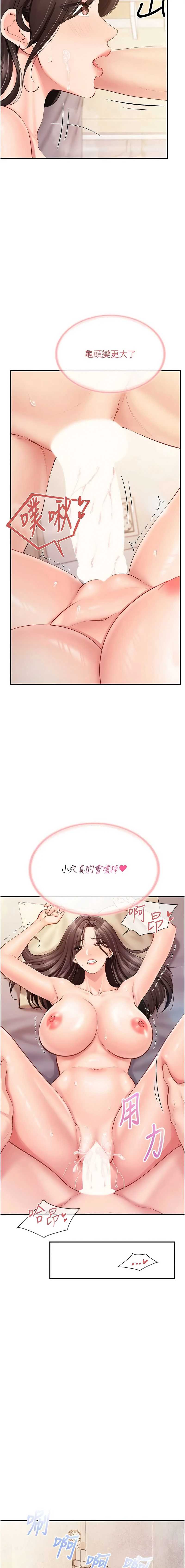 报告女班长：一根突起