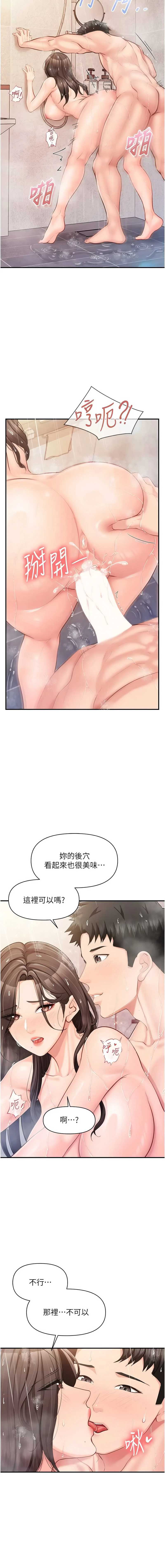 报告女班长：一根突起