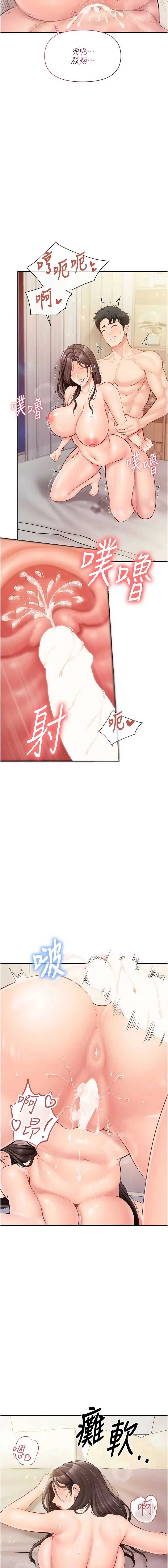 报告女班长：一根突起