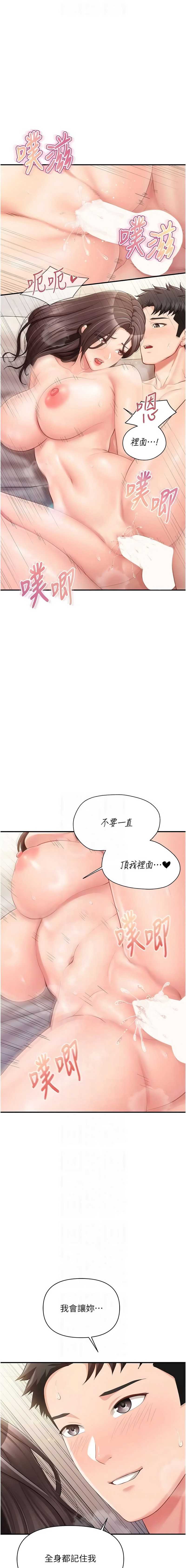 报告女班长：一根突起