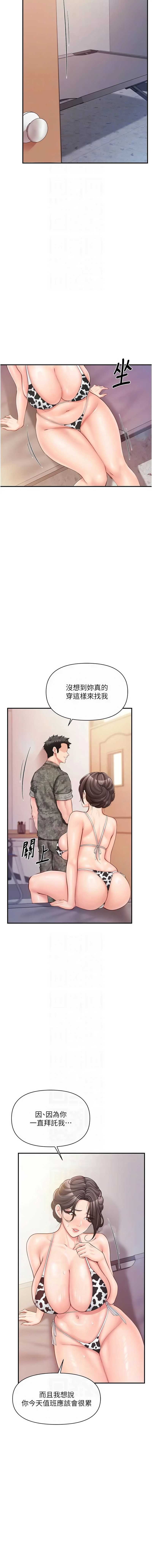 报告女班长：一根突起