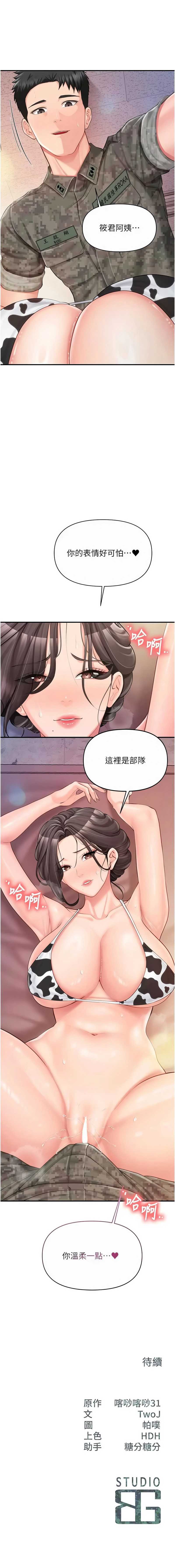 报告女班长：一根突起
