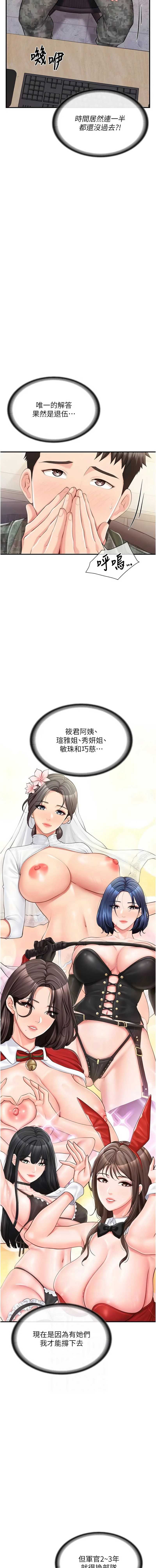 报告女班长：一根突起