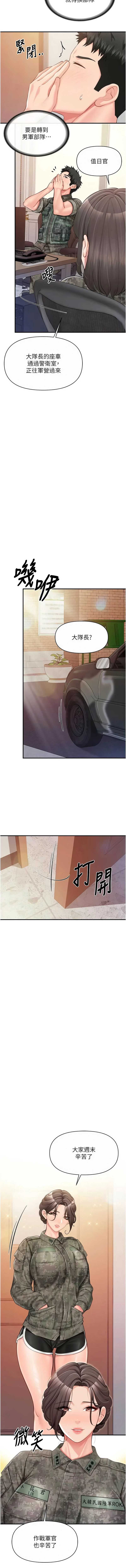 报告女班长：一根突起