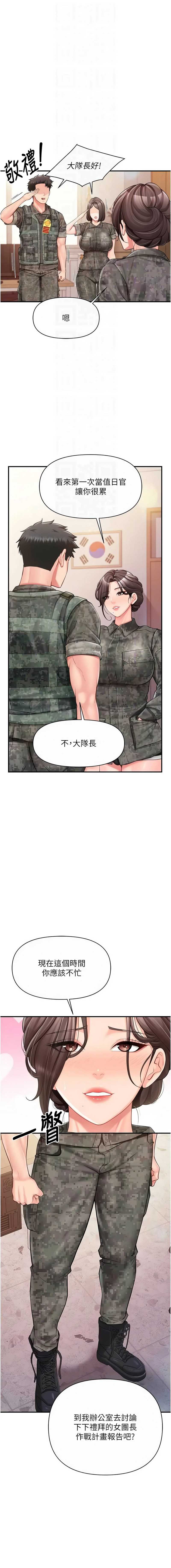 报告女班长：一根突起