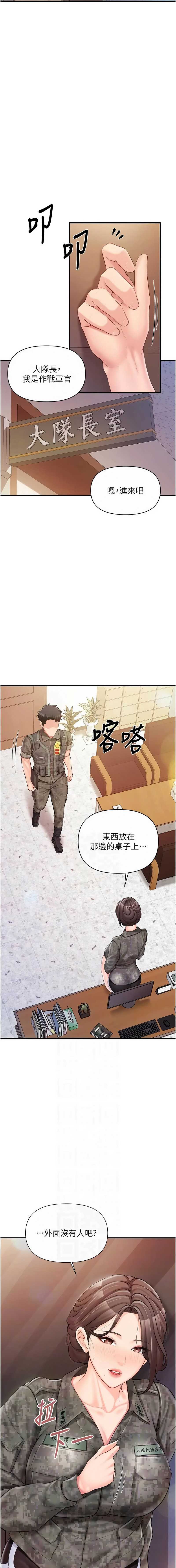 报告女班长：一根突起