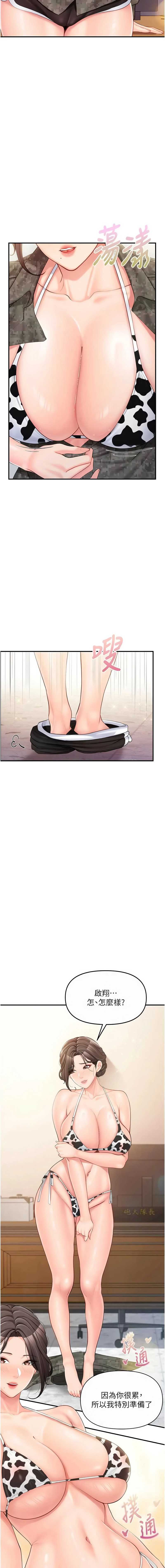 报告女班长：一根突起