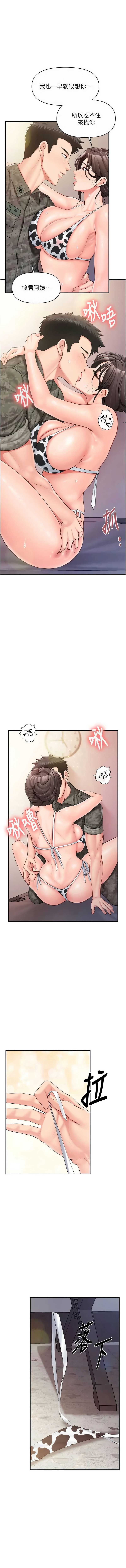 报告女班长：一根突起