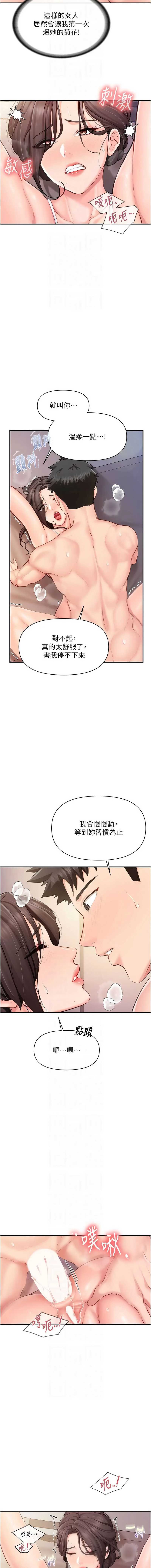 报告女班长：一根突起