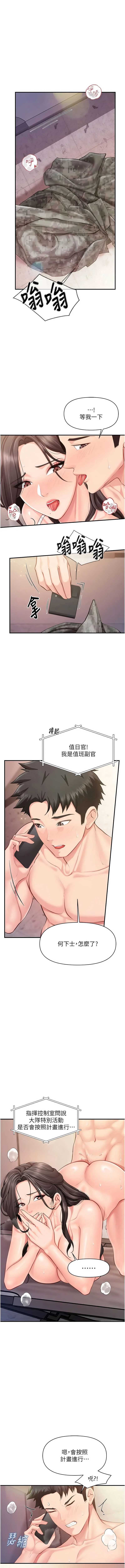 报告女班长：一根突起