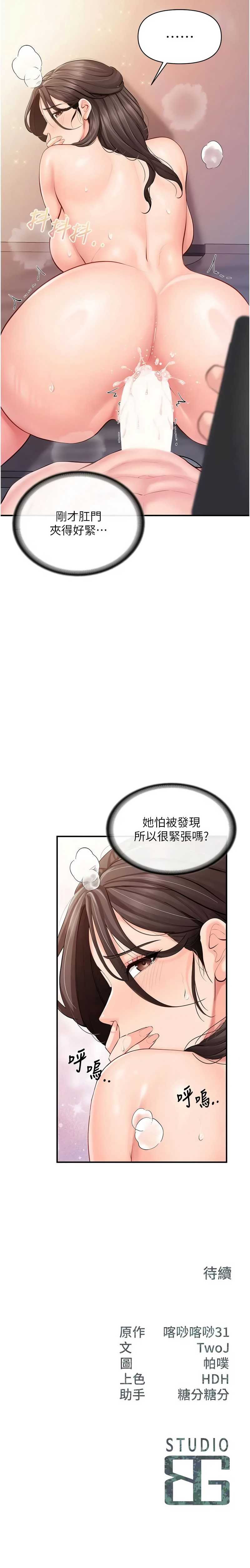 报告女班长：一根突起
