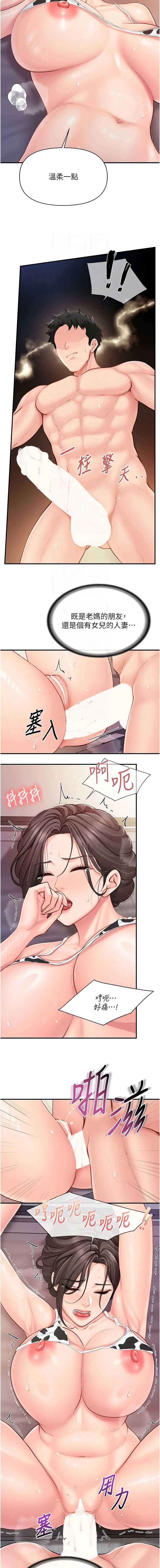 报告女班长：一根突起