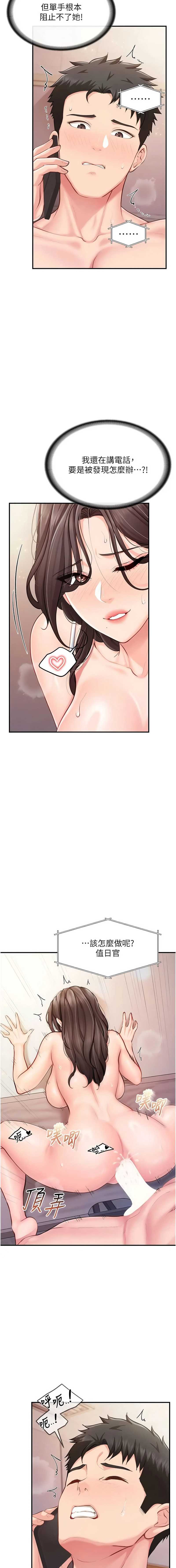 报告女班长：一根突起