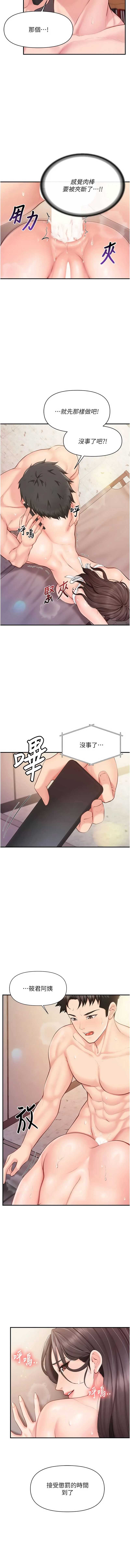 报告女班长：一根突起