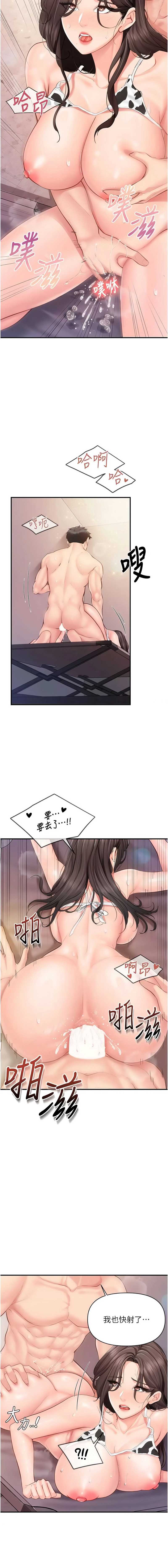 报告女班长：一根突起