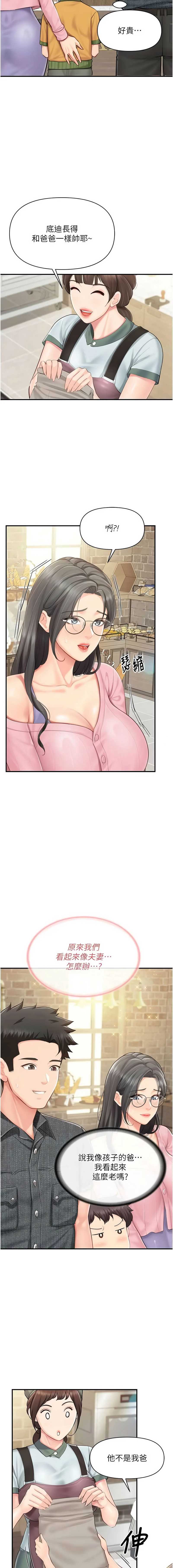 报告女班长：一根突起