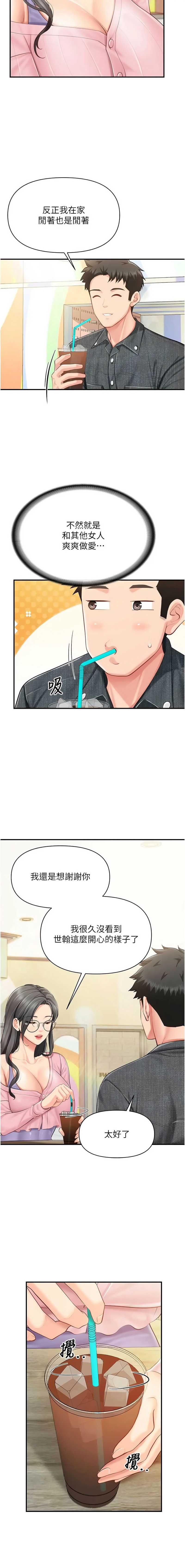 报告女班长：一根突起