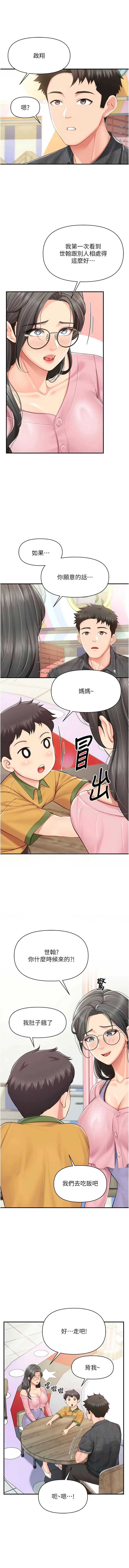 报告女班长：一根突起