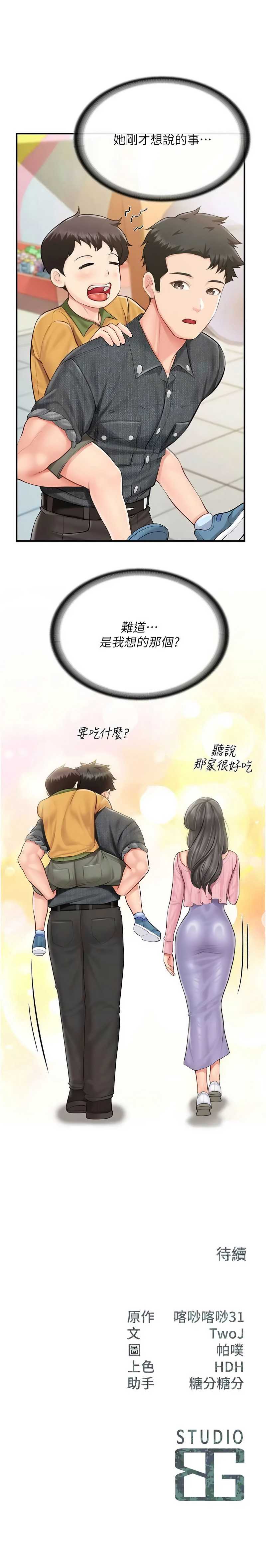 报告女班长：一根突起