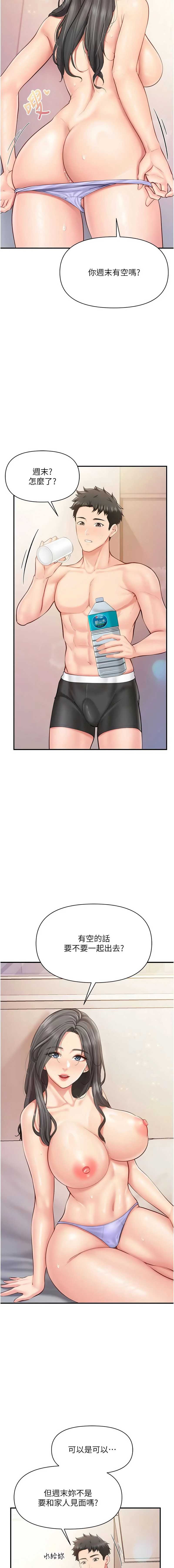 报告女班长：一根突起