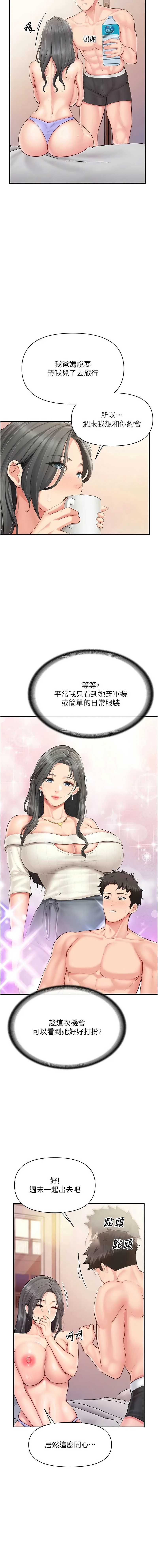 报告女班长：一根突起