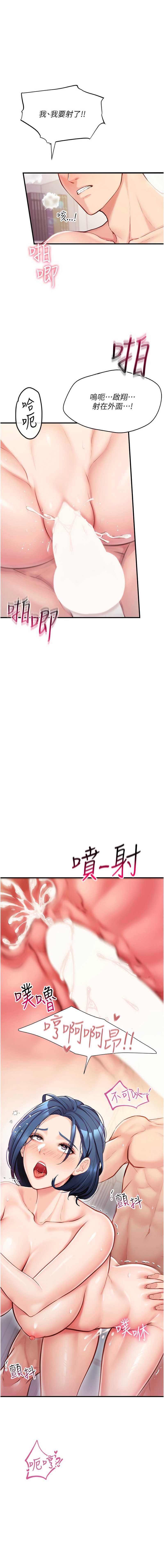 报告女班长：一根突起