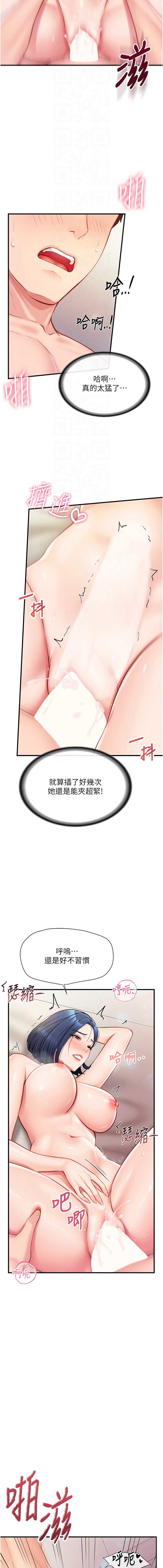 报告女班长：一根突起