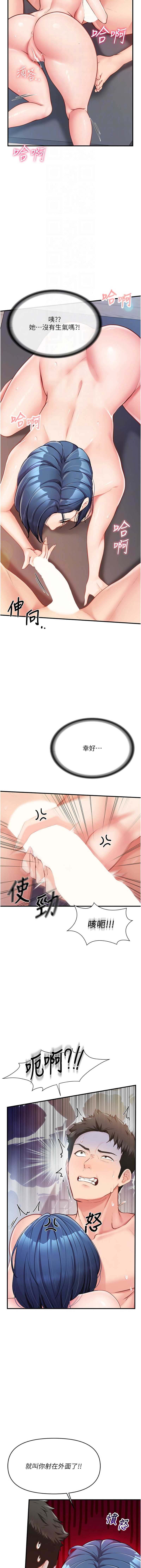 报告女班长：一根突起