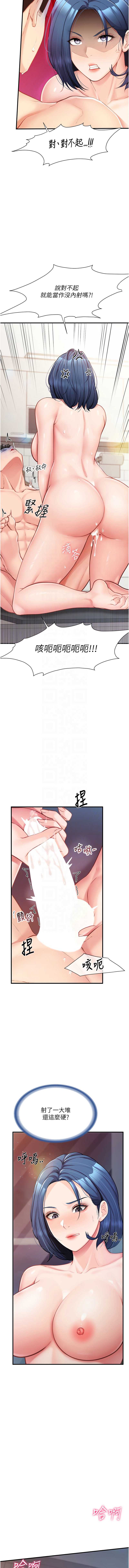 报告女班长：一根突起