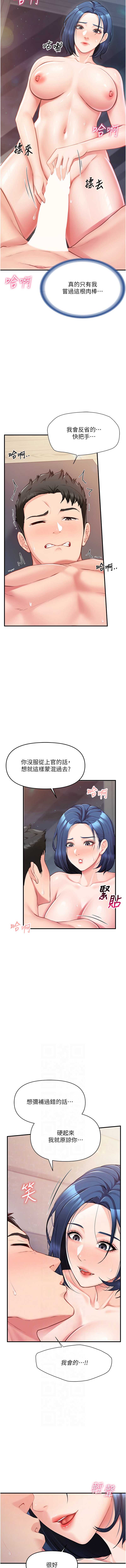 报告女班长：一根突起