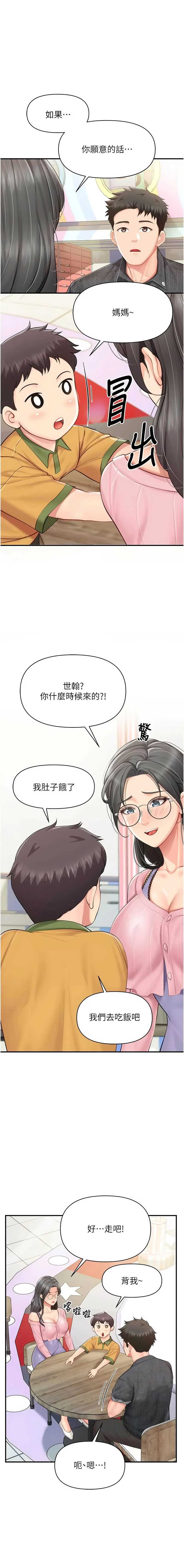 报告女班长：一根突起