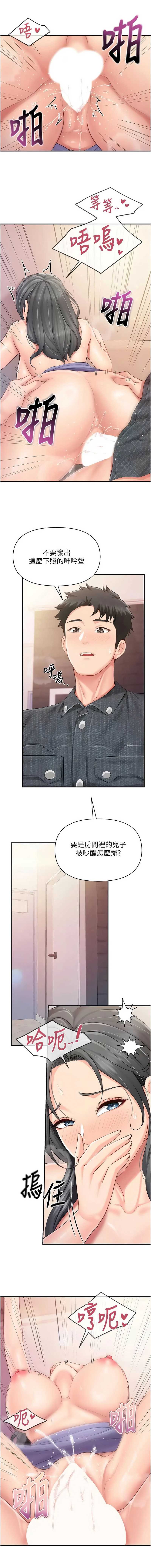 报告女班长：一根突起
