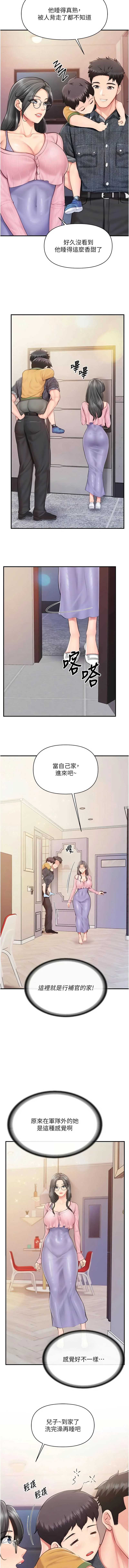 报告女班长：一根突起