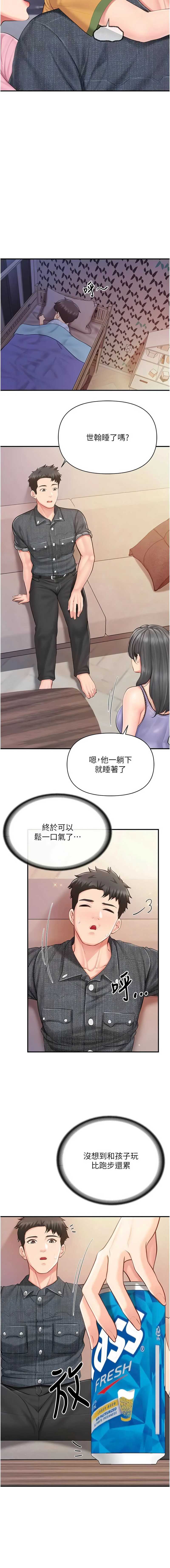 报告女班长：一根突起