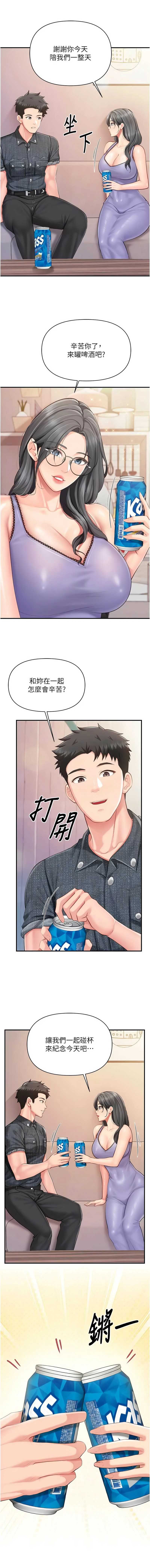 报告女班长：一根突起