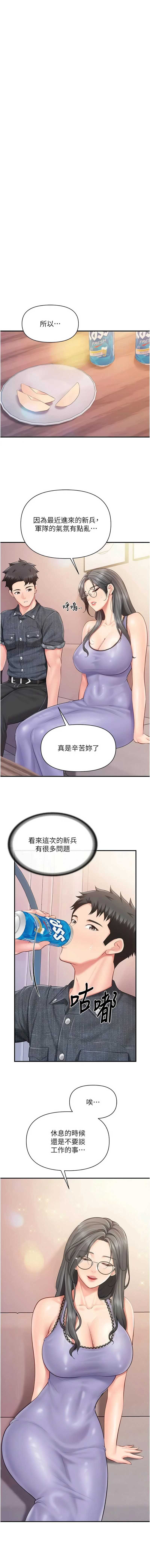 报告女班长：一根突起