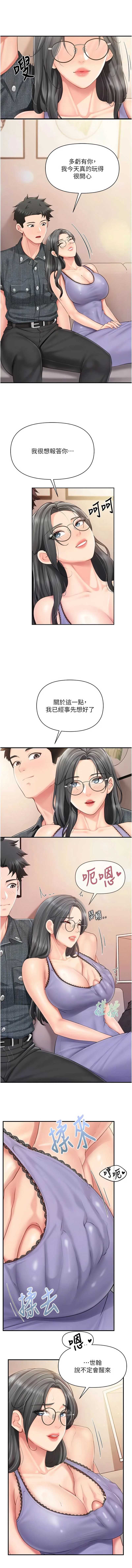 报告女班长：一根突起