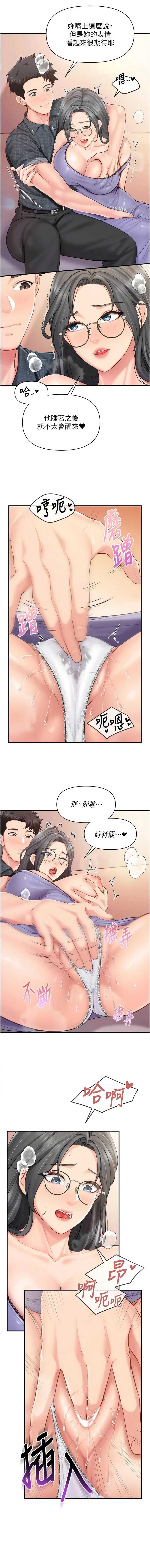 报告女班长：一根突起