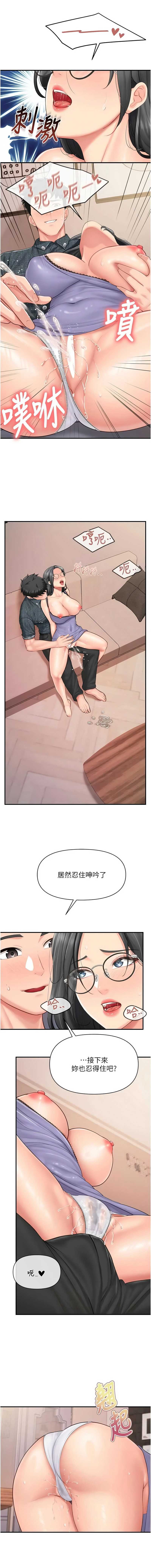 报告女班长：一根突起