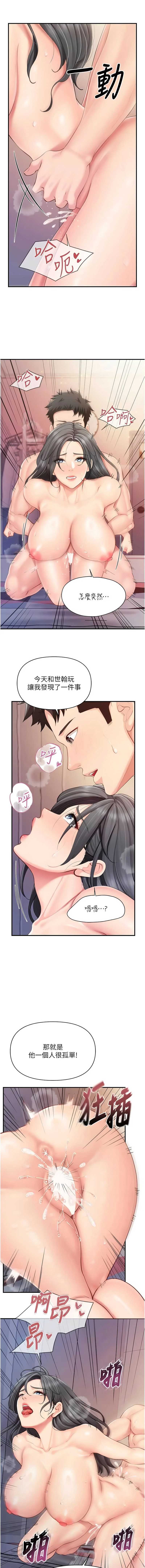 报告女班长：一根突起