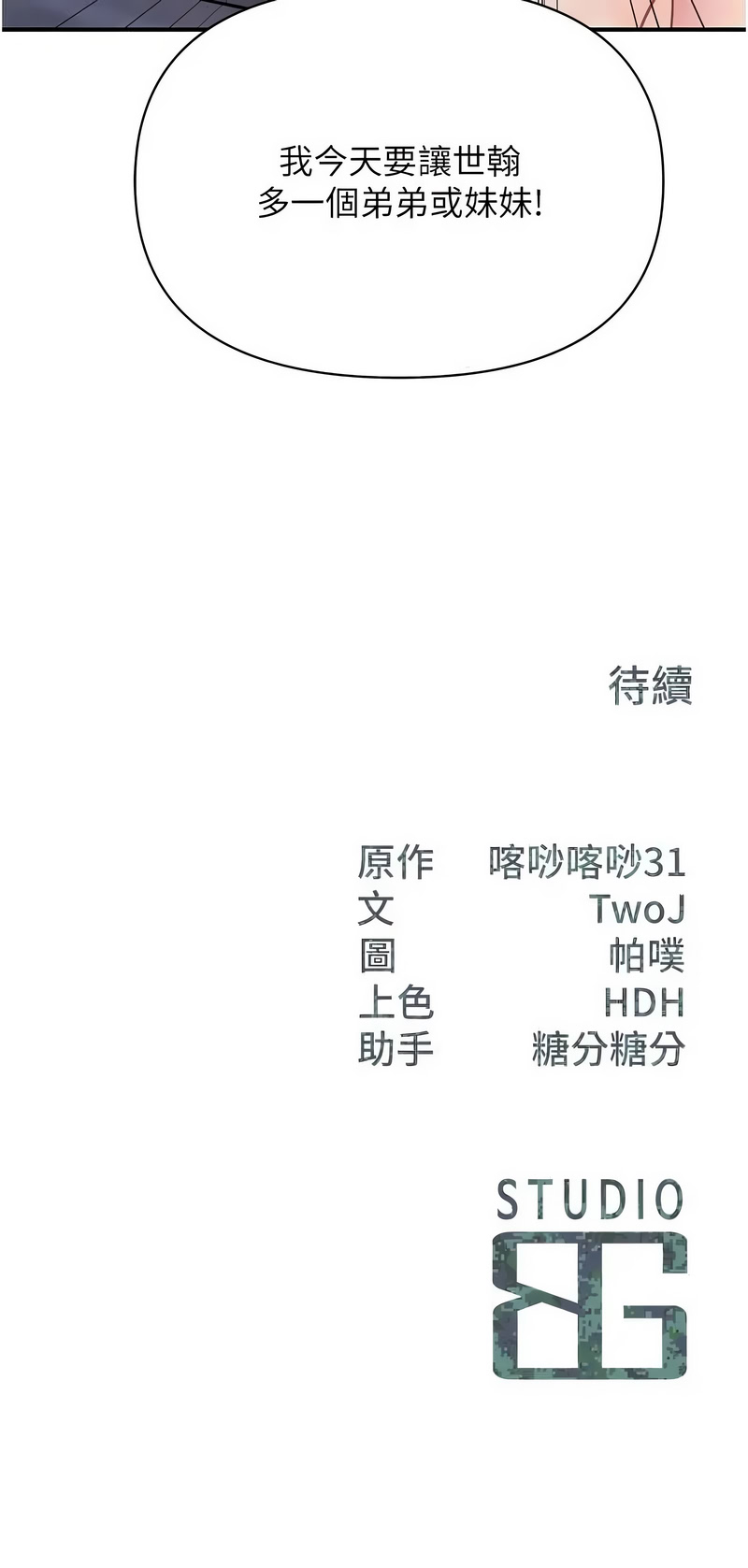 报告女班长：一根突起