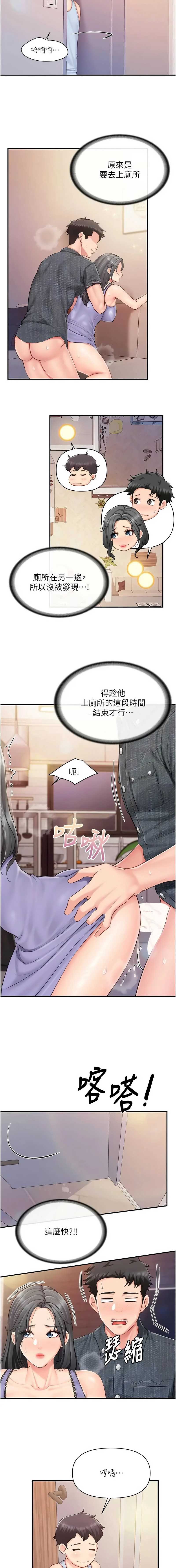 报告女班长：一根突起
