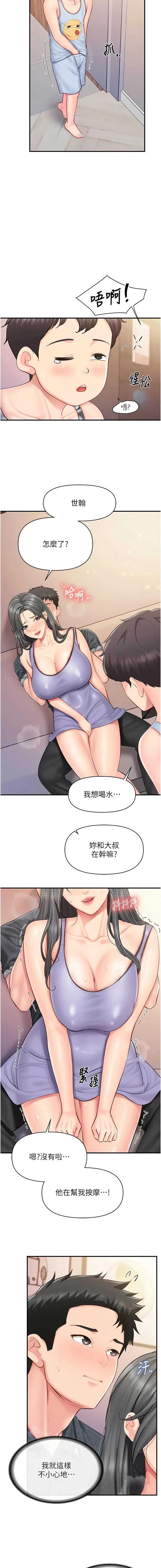 报告女班长：一根突起