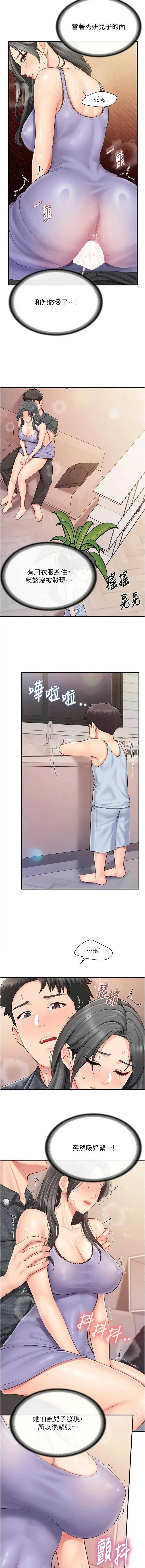 报告女班长：一根突起