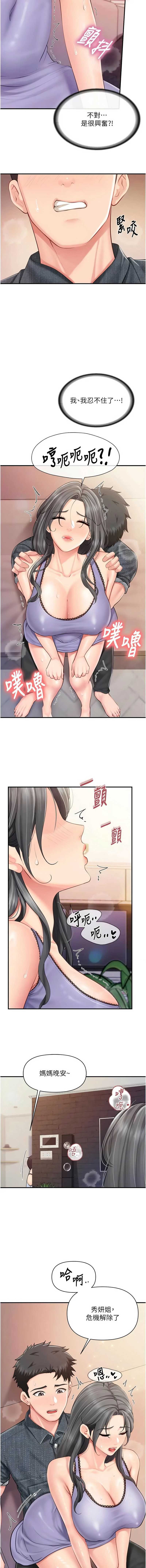 报告女班长：一根突起