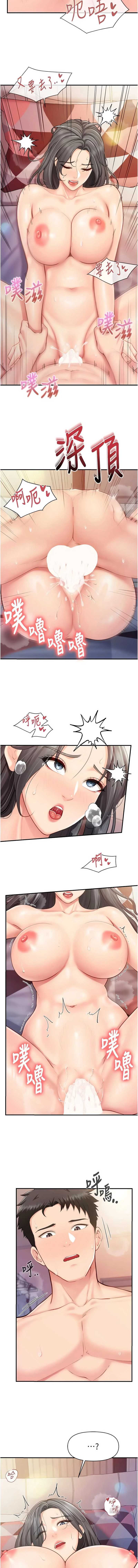 报告女班长：一根突起